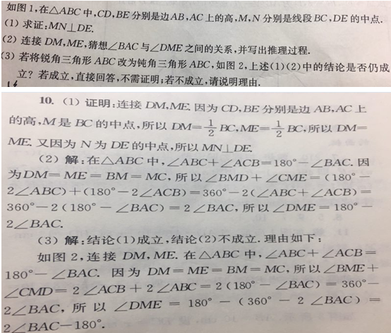 2019.09.25解题帮初中数学答疑