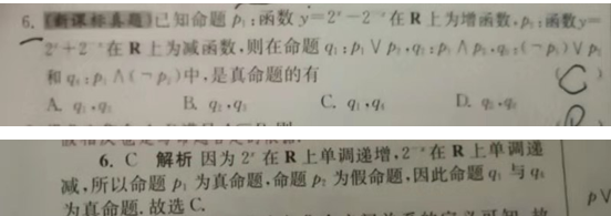 2019.09.25解题帮高考数学答疑