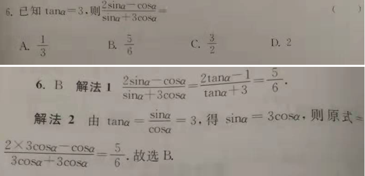 2019.09.29解题帮高考数学答疑