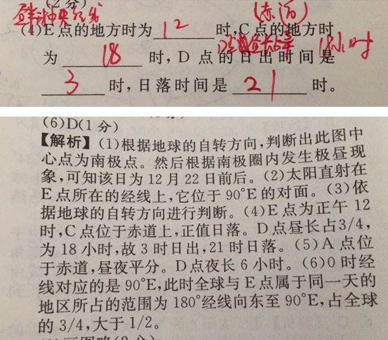 2019.10.08解题帮同步地理答疑