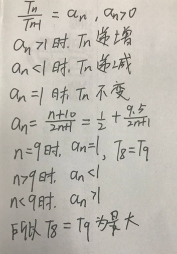 2019.10.08解题帮高考数学答疑
