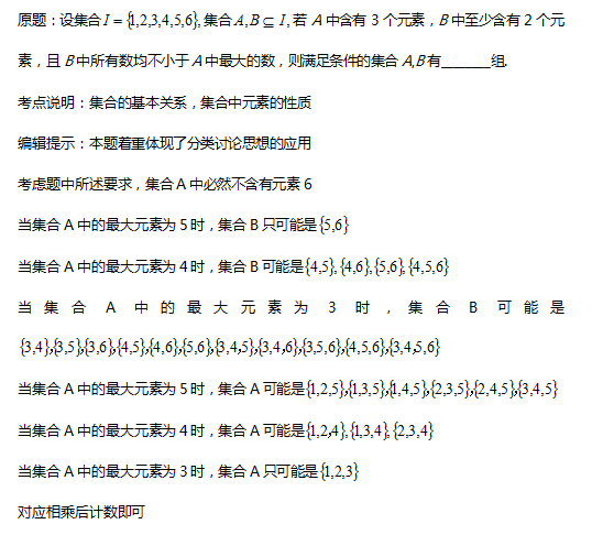 2019.10.14解题帮同步数学答疑