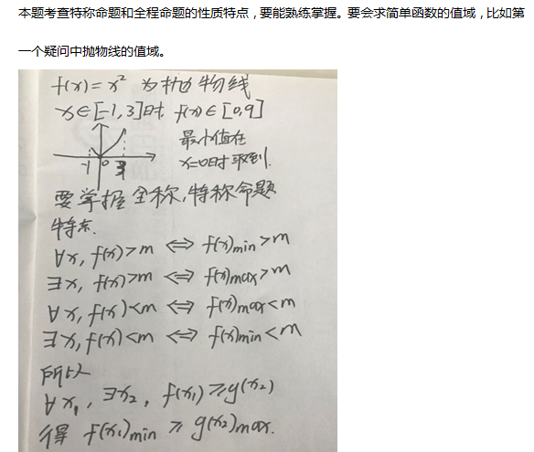 2019.10.16解题帮高考数学答疑