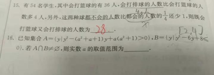 2019.10.17解题帮高考数学答疑