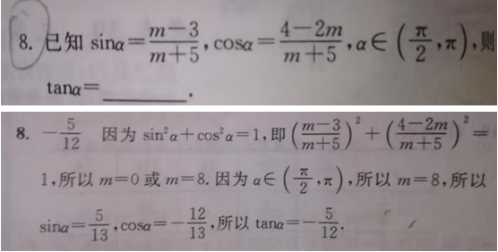 2019.10.22解题帮高考数学答疑