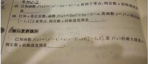 2019.10.28解题帮同步数学答疑