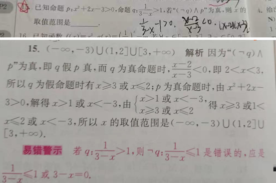 2019.11.4解题帮高考数学答疑