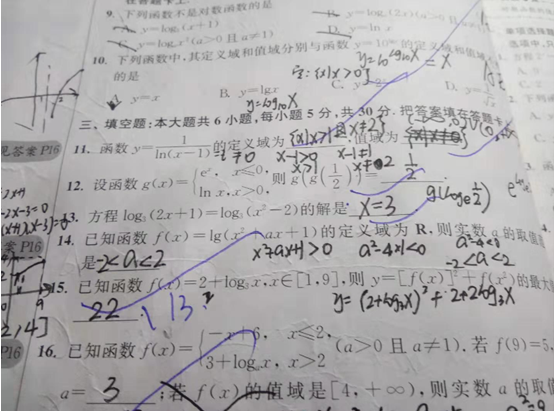 2019.11.4解题帮同步数学答疑