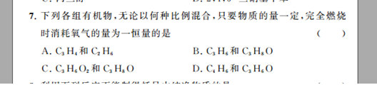 2019.11.6解题帮同步化学答疑