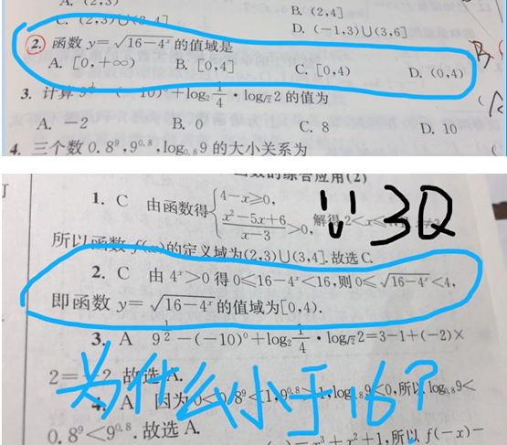 2019.11.11解题帮同步数学答疑