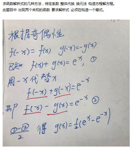 2019.11.13解题帮高考数学答疑
