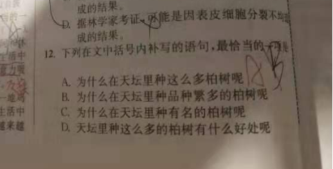 2019.11.18解题帮高考语文答疑