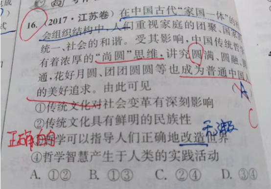 2019.11.18解题帮同步政治答疑