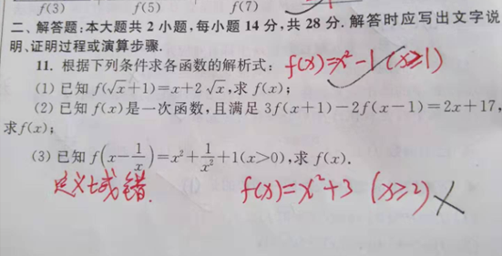 2019.11.19解题帮高考数学答疑