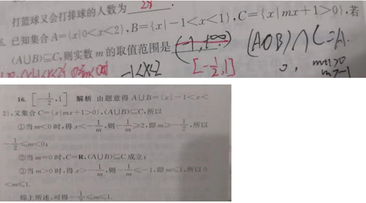 2019.11.20解题帮高考数学答疑