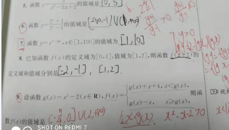 2019.11.25解题帮高考数学答疑