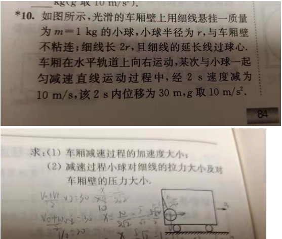 2019.11.25解题帮同步物理答疑