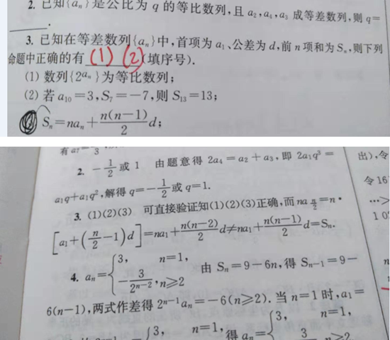 2019.11.29解题帮高考数学答疑