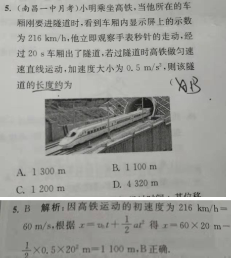 2019.12.2解题帮高考物理答疑
