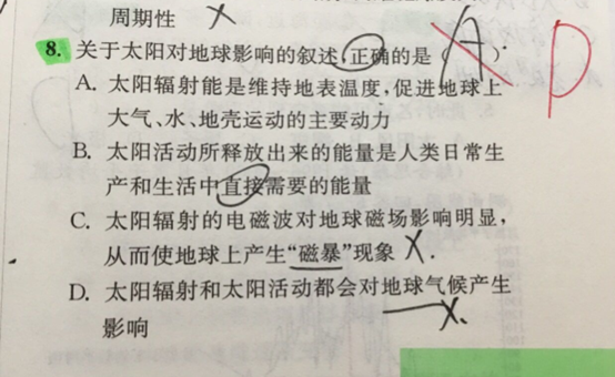 2019.12.3解题帮同步地理答疑