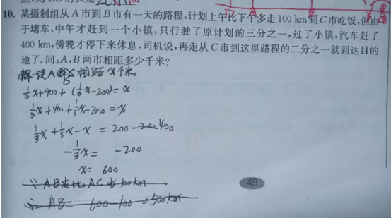 2019.12.23解题帮初中数学答疑