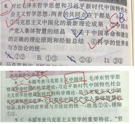 2019.12.23解题帮高考政治答疑