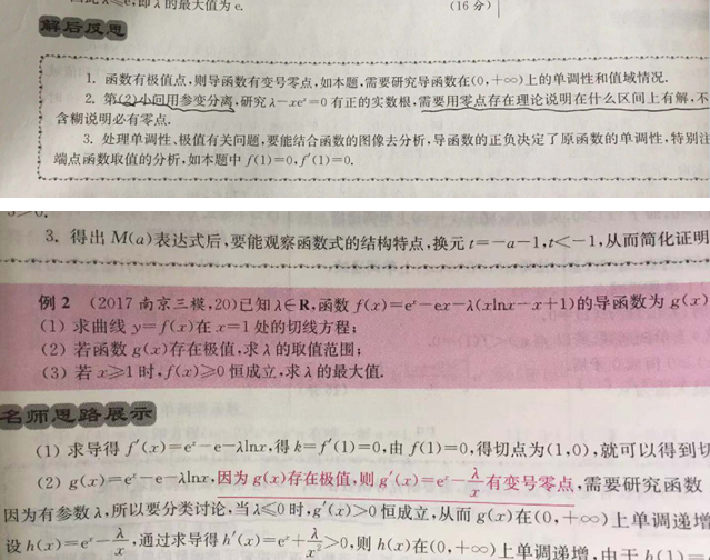 2019.12.26解题帮高考数学答疑