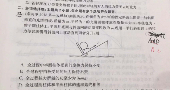 2019.12.30解题帮高考物理答疑