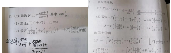 2020.1.6解题帮高考数学答疑