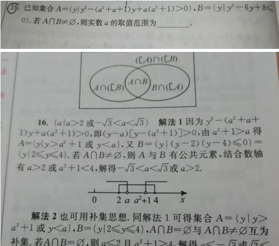 2020.1.6解题帮高考数学答疑2