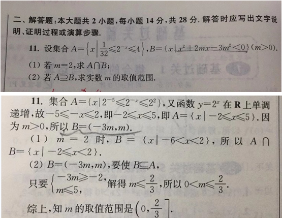2020.1.13解题帮高考数学答疑