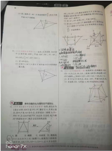 2020.2.3解题帮高考数学答疑