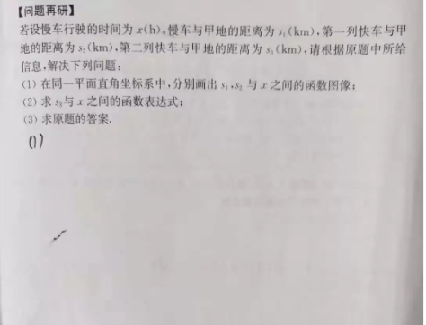 2020.2.4解题帮初中数学答疑