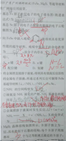 2020.2.4解题帮高考化学答疑
