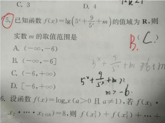 2020.2.5解题帮高考数学答疑