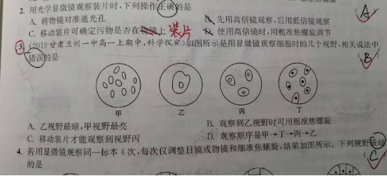 2020.2.5解题帮同步生物答疑