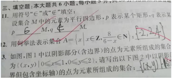 2020.2.7解题帮同步数学答疑