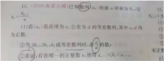 2020.2.7解题帮高考数学答疑