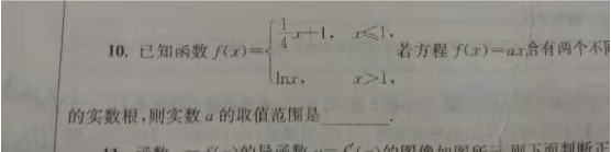 2020.2.8解题帮高考数学答疑