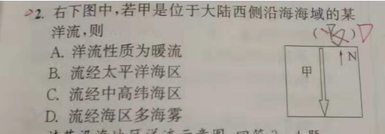 2020.2.8解题帮同步地理答疑