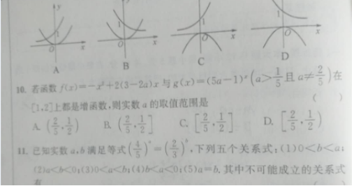 2020.2.9解题帮同步数学答疑