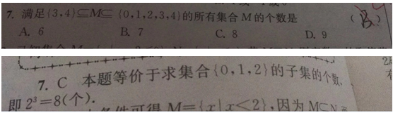 2020.2.10解题帮同步数学答疑