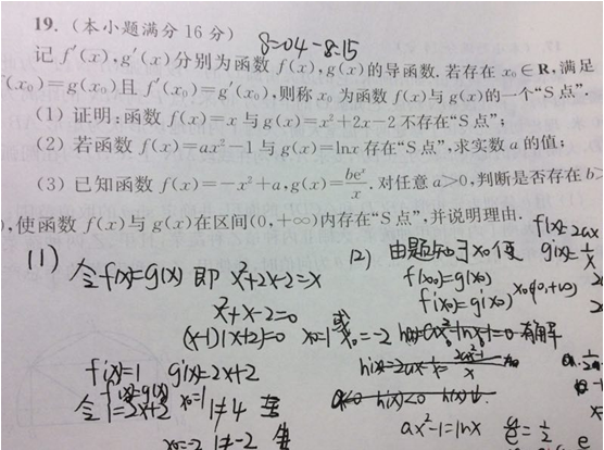 2020.2.10解题帮高考数学答疑