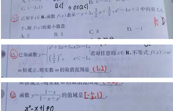 2020.2.11解题帮高考数学答疑