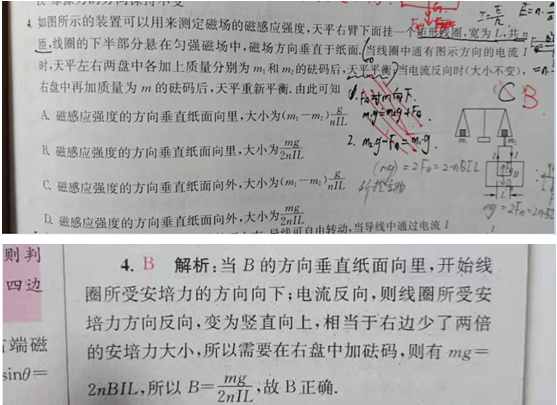 2020.2.12解题帮高考物理答疑