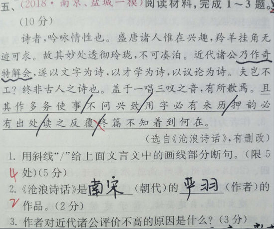 2020.2.9解题帮高考语文答疑