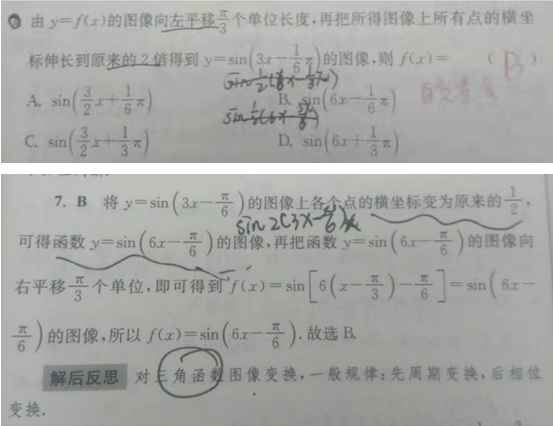 2020.2.12解题帮高考数学答疑