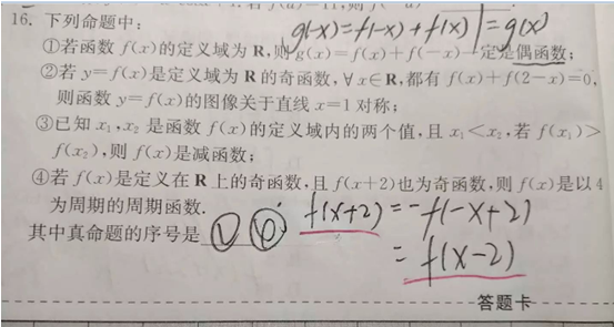 2020.2.14解题帮高考数学答疑