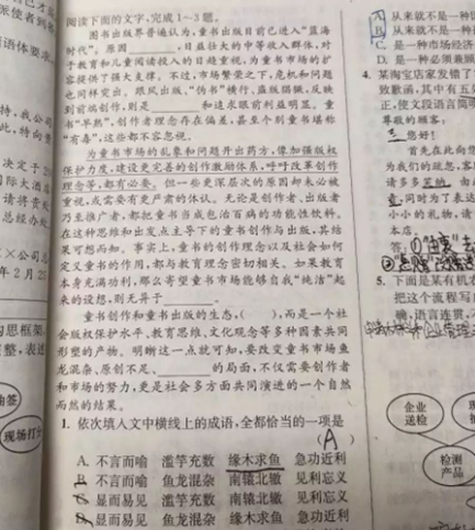 2020.2.14解题帮高考语文答疑