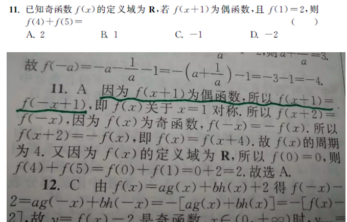 2020.2.15解题帮同步数学答疑